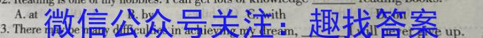 2024届全国高考分科调研模拟测试卷 老高考(三)英语试题