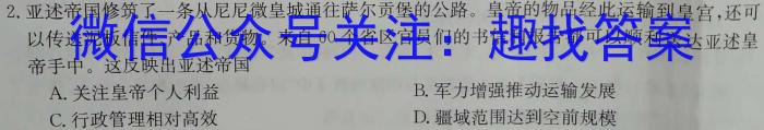 黑龙江2022~2023学年度下学期高一期末联考试卷(231760D)历史