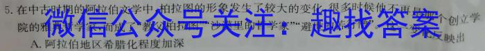 2022-2023学年湖南省高二试卷7月联考(23-573B)历史