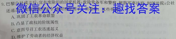 贵州省2023年毕节市高一年级联考历史