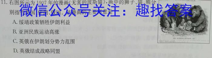 广西省柳州市校际联盟高二年级期末考试(23-577B)历史