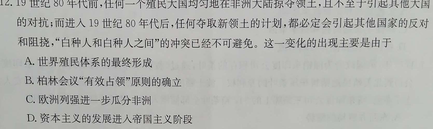 河南省2023年春季学期高二年级7月质量检测历史