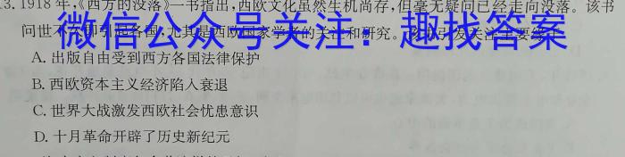 安徽省毫州市2022-2023学年七年级第二学期期末学科素养监测历史试卷