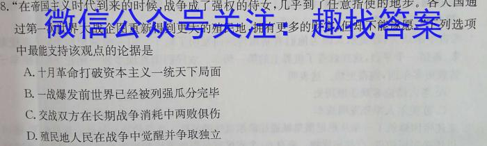 凉山州2024-2023学年度高二下期期末检测试卷(7月)历史