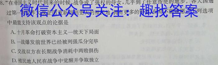 安徽省滁州市凤阳县2022-2023学年八年级第二学期期末教学质量监测历史