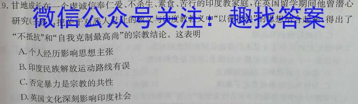 吉林省"BEST合作体"2022-2023学年度高一年级下学期期末历史试卷