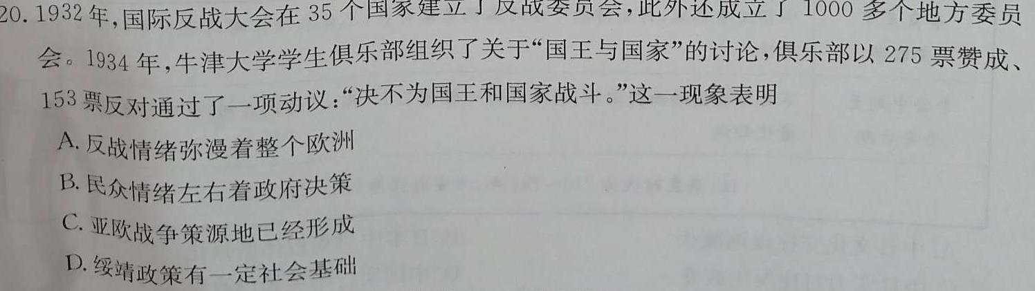 广东省清远市2022~2023学年高一第二学期高中期末教学质量检测(23-494A)历史
