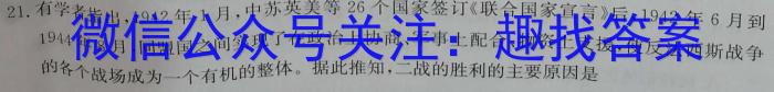 开封五校2022-2023学年下学期高一年级期末联考(23712A)历史