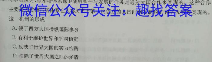 山东省2022-2023学年八年级第二学期期末学业水平检测历史