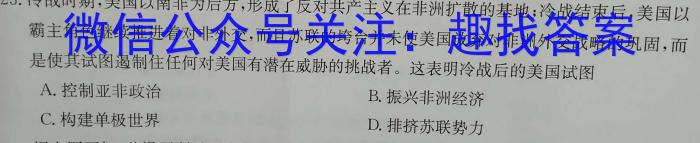 辽宁省铁岭市六校2022-2023学年下学期高二期末考试(24-05B)历史