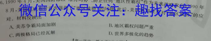 安徽省2022-2023学年高一第二学期三市联合期末检测政治试卷d答案