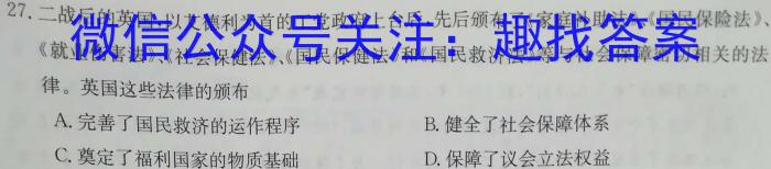 2022-2023学年陕西省高二期末考试(标识◆)历史