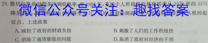 金华十校2022-2023学年高一年级第二学期期末调研考试历史