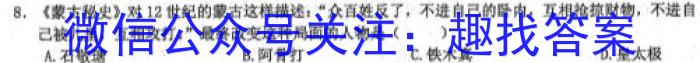 陕西省咸阳市2022~2023学年度高一第二学期期末教学质量调研检测历史