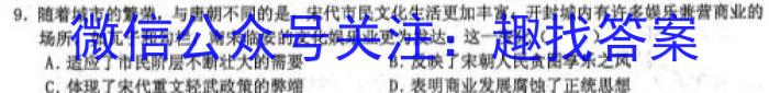 河北省2022-2023学年高一7月联考(23-565A)政治试卷d答案