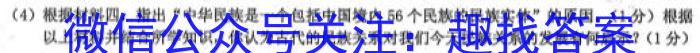 江西省2022~2023学年度高一6月份联考(23-511A)历史