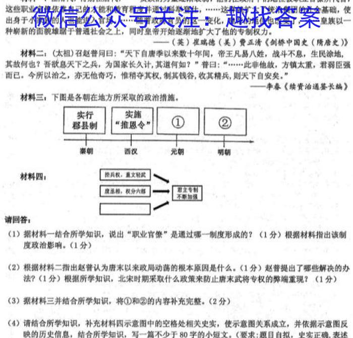 四川省南充市2022-2023学年度下期普通高中一年级学业质量监测历史试卷