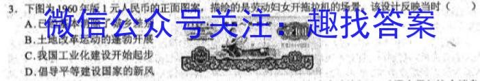 2023年广西示范性高中高一联合调研测试(2023.6)历史试卷