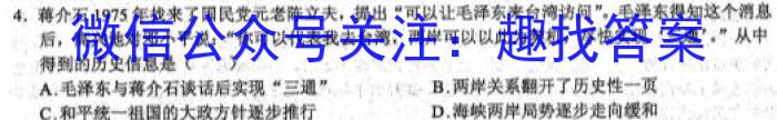 辽宁省铁岭市六校2022-2023学年下学期高二期末考试(24-05B)政治试卷d答案