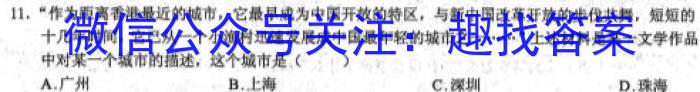 2024届浙江强基联盟高三仿真模拟卷(二)(23-FX14C)历史