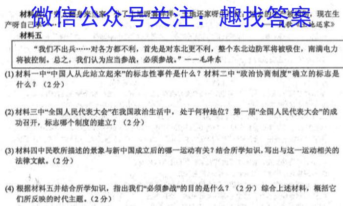 2022-2023学年青海省高二7月联考(标识♥)历史试卷