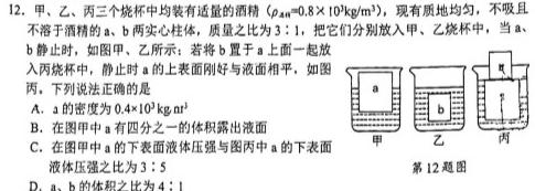 河南省2022~2023学年新乡市高一期末(下)测试(23-550A)-物理