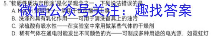 2023年深圳市普通高中高二年级期末调研考试化学