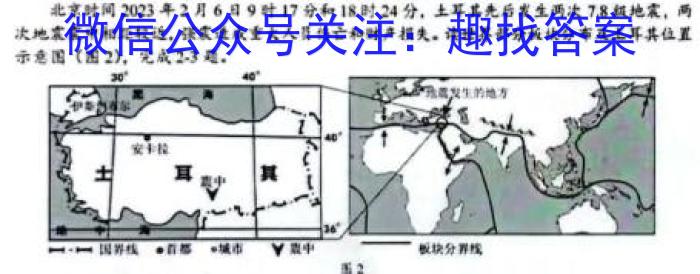 贵州省黔东南州2022-2023学年度高一第二学期期末文化水平测试地理.