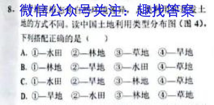 河南省2022-2023学年下期高一年级期末联考地理.