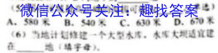 黑龙江省哈尔滨市第三中学校2023-2024学年高三上学期第一次验收（开学测试）政治1