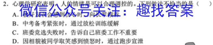 河北省新时代NT教育2023-2024学年第一学期9月高三阶段测试卷政治1