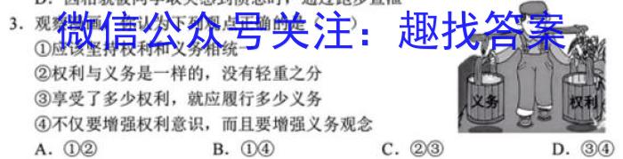 甘肃省2022-2023高二期末练习卷(23-563B)地理.