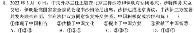 东北师附中2022-2023学年高一年级下学期期末考试.地理