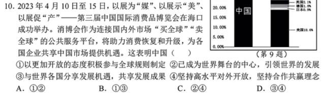 乐山市高中2025届教学质量检测.地理