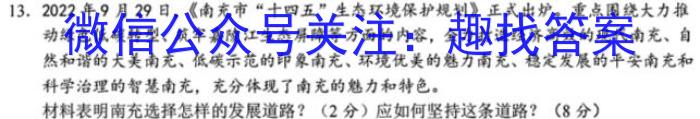 云南省普通高中2023~2024学年高二年级开学考试(24-08B)政治1