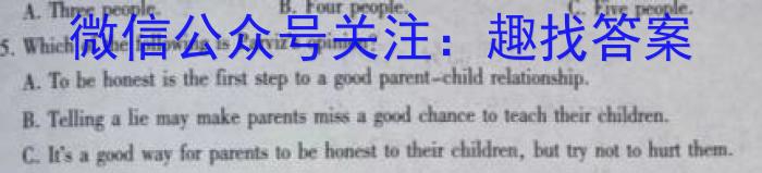 炎德英才 名校联考联合体2023年春季高二期末联考暨新高三适应性联合考试(6月)英语试题