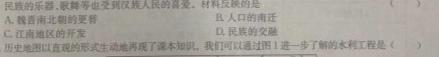 河北省2022~2023学年高一第二学期期末调研考试(23-512A)历史