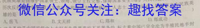 2024届全国高考分科调研模拟测试卷 老高考(三)历史