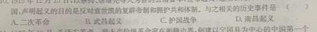 青海省2022-2023学年高一年级第二学期大通县期末联考(231775Z)历史