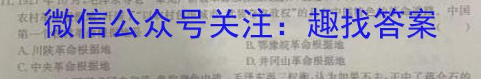 衡水金卷先享题2024届高三周测卷 新高考历史