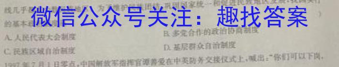 2022-2023学年内蒙古高二考试7月联考(标识◇)政治试卷d答案