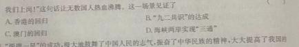 马鞍山市2022-2023学年高一年级第二学期期末教学质量监测历史