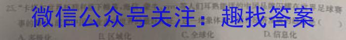 河北省2022-2023学年高二7月联考(23-565B)政治试卷d答案