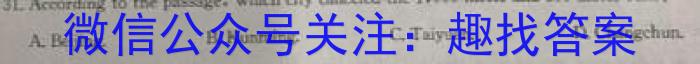 湖南省2023年上学期高一年级期末考试(23-571A)英语试题