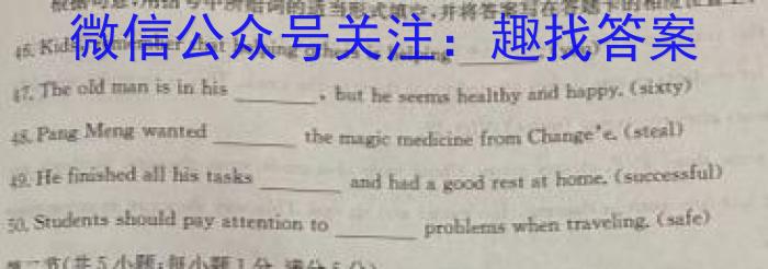 安徽省六安市金寨县2022-2023学年度八年级第二学期期末质量监测英语试题