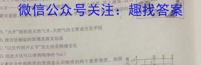 来宾市2023年春季学期高二年级期末教学质量检测化学