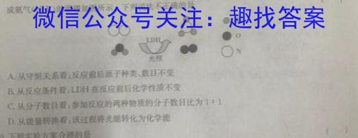 湖南省2024-2023学年高二7月联考(23-580B)化学