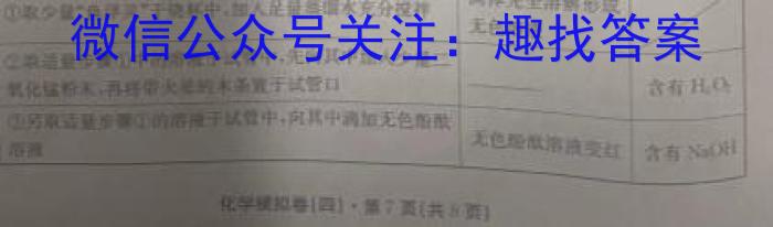 陕西省2022~2023学年第二学期高一年级期末考试(8147A)化学