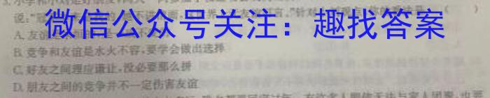 锦州市2024-2023学年高二年级第二学期期末考试q地理