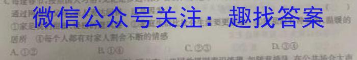 2023-2024学年海南省高考全真模拟卷（一）l地理